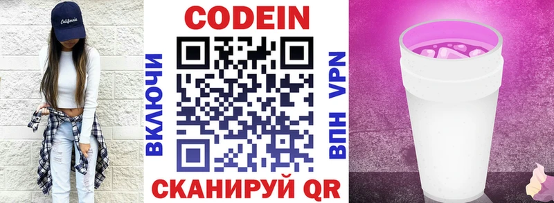 купить наркотики сайты Кологрив Codein Purple Drank