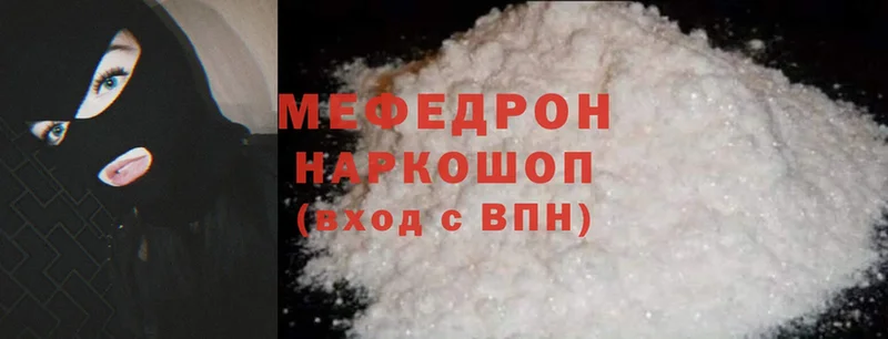 МЕГА зеркало  Кологрив  МЕФ mephedrone 