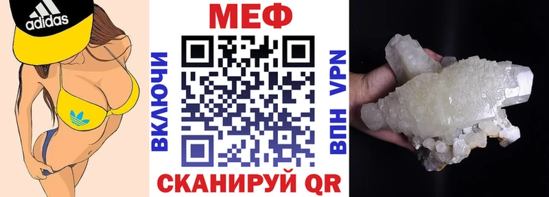 Меф VHQ что такое Кологрив