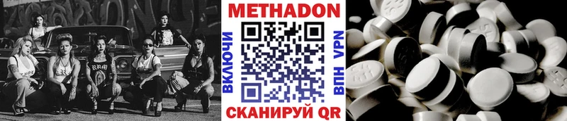 Метадон methadone  Кологрив 