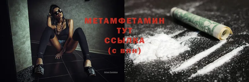 МЕТАМФЕТАМИН Methamphetamine  Кологрив 